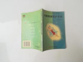 完美肌膚，呵護(hù)手冊(cè)