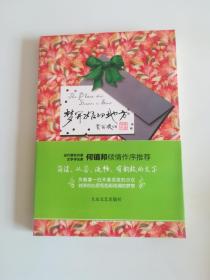 梦开始的地方