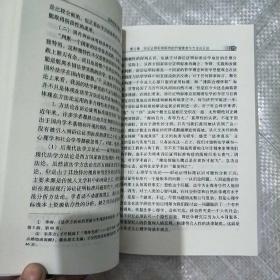 现代法学前沿问题研究丛书：证明标准问题研究