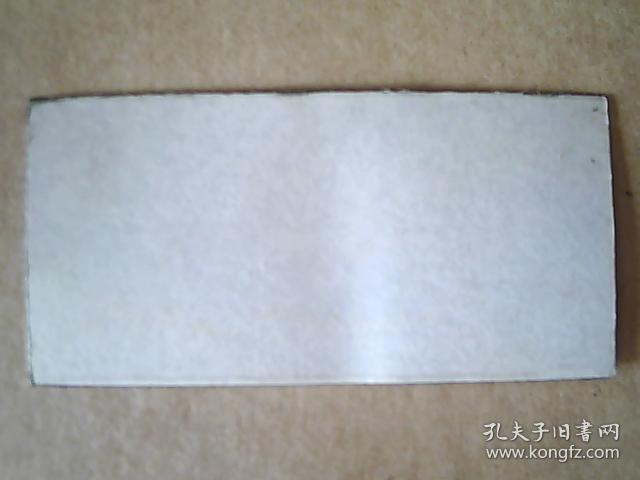 《北京市第二中学=固定资产》（标牌=规格；8.2X4cm ）