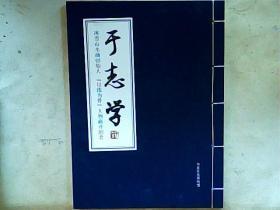 冰雪山水画创始人“以线为骨”人物画开创者
