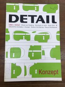 德语原版Detail建筑细部杂志，2004年3月，主题: 商业空间。