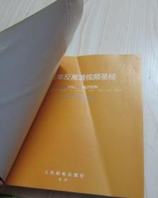 数码单反高清视频圣经