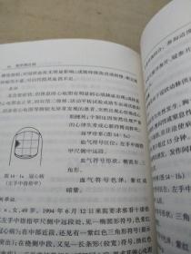 指甲测百病