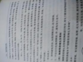 指甲测百病