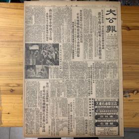 大公报1952年6月14日（南一将军重申我方立场，並痛斥美方蛮横无理的態度）新华社记者发表评论，美时代周刊透露，美方制造甄别经过。充分证明所谓自愿遣返是个大骗局。