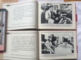 《便衣警察》人美32开大精精装连环画海岩经典破案小说改编纪念改革开放三十周年