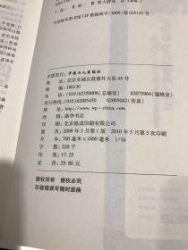 益智8重门：480个全世界最经典的思维游戏