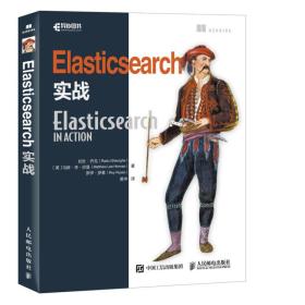 Elasticsearch实战