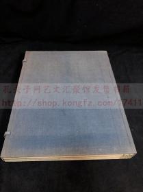 全网唯一 中医古籍 《新修本草残卷 附唐新修本草解说》中土早佚 1936年本草国书刊行会发行 便利堂珂罗版印本 原函好品一函六册全