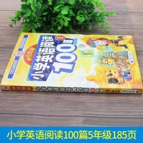 波波乌-神奇图解小学生英语阅读100篇-5年级q