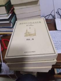 傅雷译巴尔扎名作集1一6册全