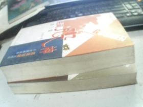 民间股神续集、民间股神第三集（共2册合售）【股票类书】