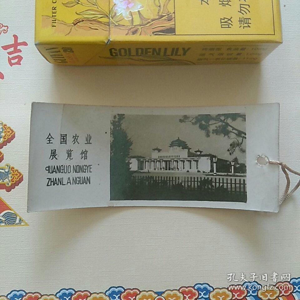照片，书签，全国农业展览馆