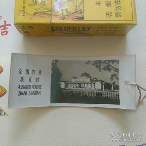 照片，书签，全国农业展览馆
