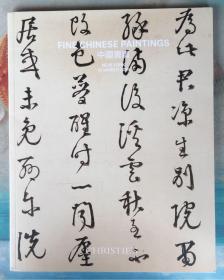 纽约佳士得 中国书画 2019