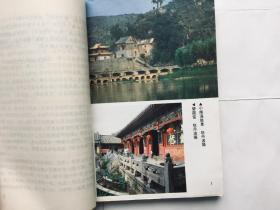 旅游书：安阳风物览胜