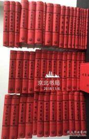 成文出版社：《李忠節(jié)公奏議》李秉衡撰 民國19年鉛印本 2冊/譚文勤公奏稿,譚鐘麟撰,宣統(tǒng)3年刊本,2冊/錢敏肅公奏議,錢鼎銘撰,光緒6年刊本/籌海初集,關天培撰,道光16年刊本/仙屏書屋初集文錄,黃爵滋撰,道光28年刊本/毛尚書奏稿,毛鴻賓撰孫葆田編,宣統(tǒng)2年刊本/復庵遺集,許玨撰,民國鉛印本/水流云在館奏議,宋晉撰,光緒13年刊本--每套都是兩本，任選其一的價格