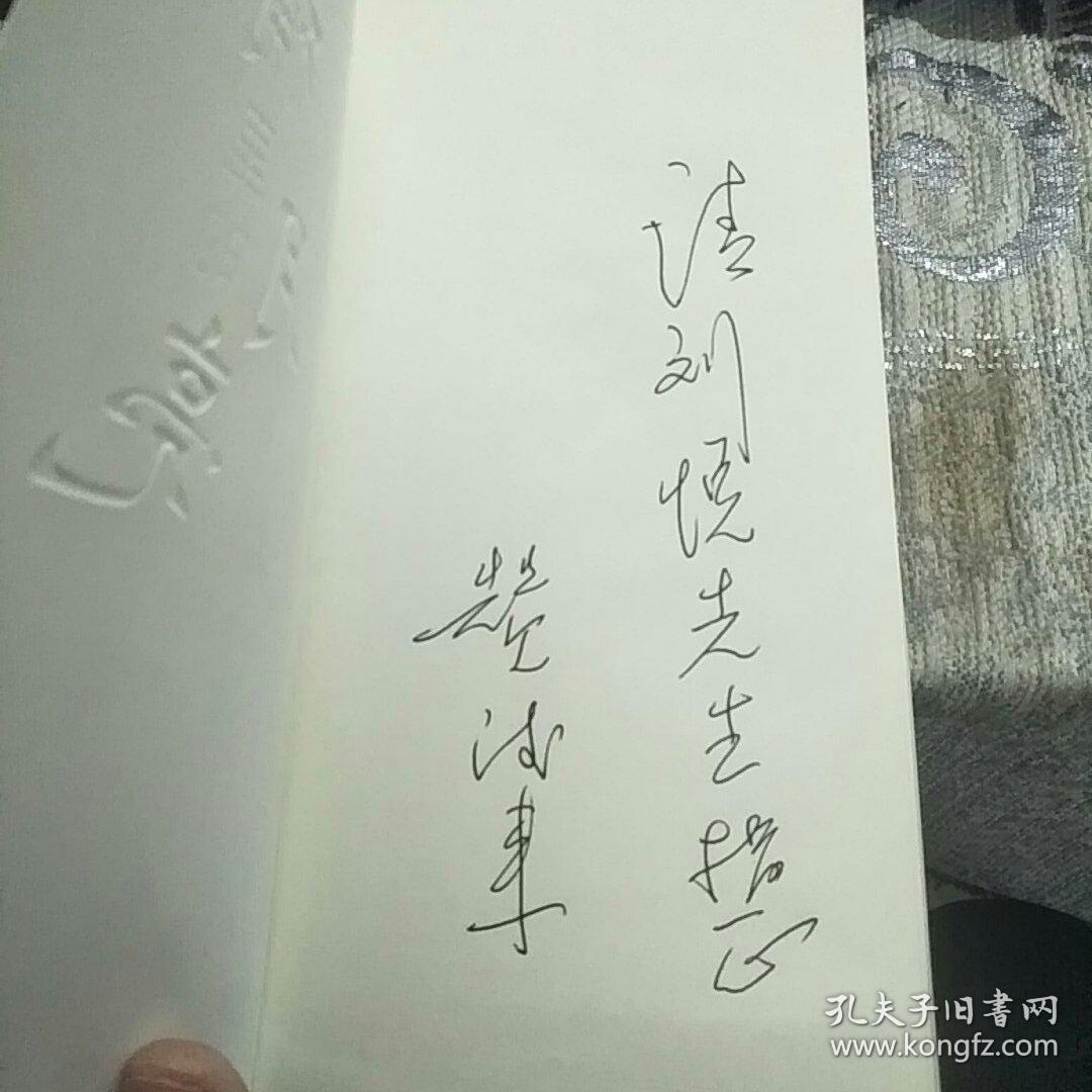 点击查看原图 【作者赞德来签赠本】奶桶里的月亮(一版一印)9787805953533