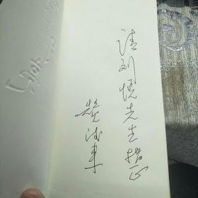 【作者赞德来签赠本】奶桶里的月亮(一版一印)9787805953533