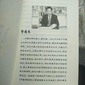 【作者赞德来签赠本】奶桶里的月亮(一版一印)9787805953533