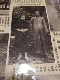 民国报纸 《京报图画周刊》民国十八年六月一日，内容有：1.孙夫人宋庆龄女士最近摄影；2.总理靈櫬奉移日之團旗；3.五月廿十六日总理靈櫬奉移时之马上之商震；4.蔡子民先生及其夫人近影；5.现代名人胡汉民简介；6.图片：奉天北陵之古松；7.法源寺之藏经楼；8，图片：庐山玉洲之飛瀑；9.河东君初謁半墅堂小象；10.图片：松花江上