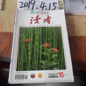 读者   2007年15期