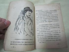 稀见民国初版一印精品文学《谢巧诺夫》（插图版），柯斯托杨茨 著；涛 译，32开平装一册全。上海时代书报出版社，一九四八年五月，初版一印刊行，内有插图数幅。此书为左翻横排，民国刊物此类形式较为少见，品如图！