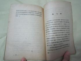 稀见民国初版一印精品文学《谢巧诺夫》（插图版），柯斯托杨茨 著；涛 译，32开平装一册全。上海时代书报出版社，一九四八年五月，初版一印刊行，内有插图数幅。此书为左翻横排，民国刊物此类形式较为少见，品如图！