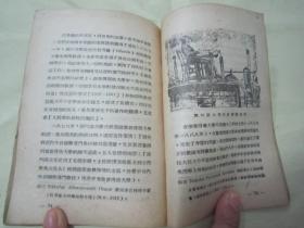 稀见民国初版一印精品文学《谢巧诺夫》（插图版），柯斯托杨茨 著；涛 译，32开平装一册全。上海时代书报出版社，一九四八年五月，初版一印刊行，内有插图数幅。此书为左翻横排，民国刊物此类形式较为少见，品如图！