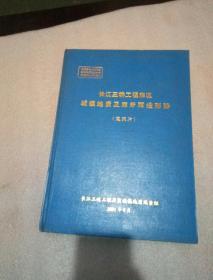 长江三峡工程库区城镇地质及库岸再造形势（重庆片）