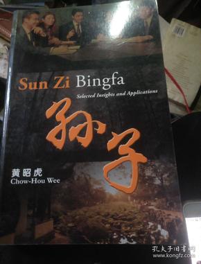 英文版:sun zi bingfa 孙子