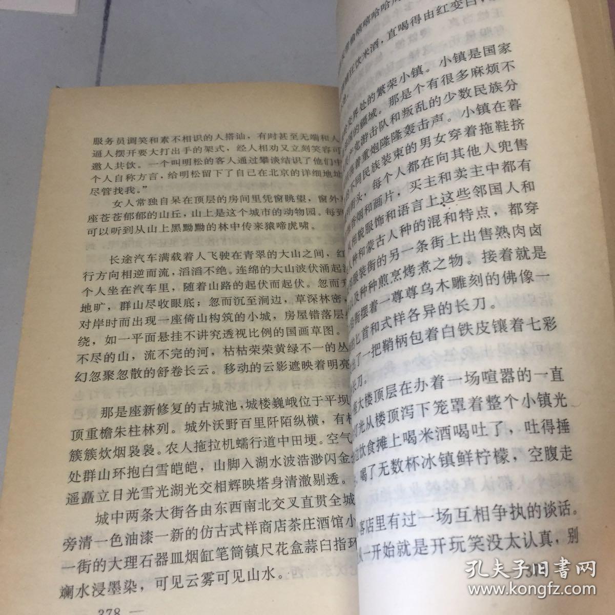王朔文集:谐谑卷+纯情卷+矫情卷+挚情卷，四册，自然黄