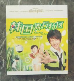 韩国流行特区3CD