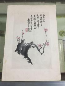 梅花（1955年荣宝斋木刻水印画）