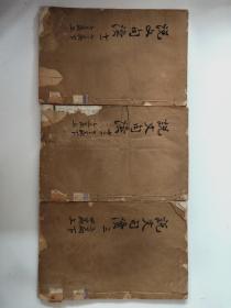 说文句读 三、十一、十二