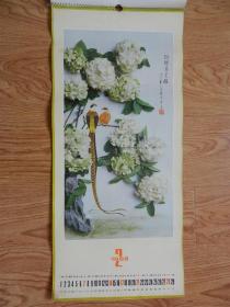 1988年挂历松鹤延年（花鸟画）13张全、缺7、12月2张