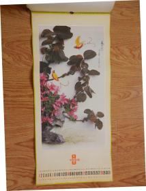 1988年挂历松鹤延年（花鸟画）13张全、缺7、12月2张