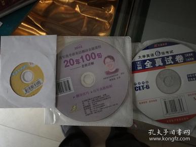 光盘：中国礼仪大全，中学英语学习法（初中版）【1书+2VCD】盒装，永远握着的手，宿青平（光盘没开封），