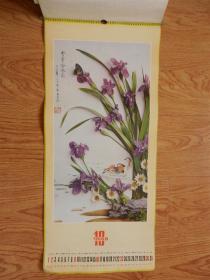 1988年挂历松鹤延年（花鸟画）13张全、缺7、12月2张