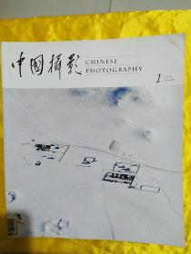 中国摄影2011年1.2.3.4.6.8.12七册合售