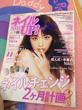 NAIL MAX201701