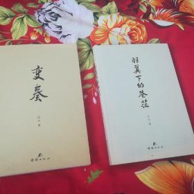 志愿军日记（山夫，仅印200册，河北人）