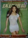 环球银幕画刊（2002年10期）