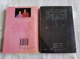 温瑞安武侠小说两种：杀人者唐斩（93年1版1印）、销魂女神捕（94年1版1印）2本合售！请看书影及描述！