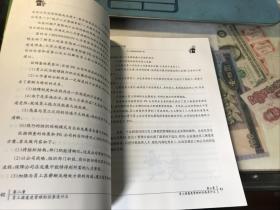 激励创造双赢：员工满意度管理8讲（一版一印）