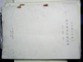 80/90年代· 五年制小学语文单元测试卷 第五册 不缺页 内有红蓝色笔迹