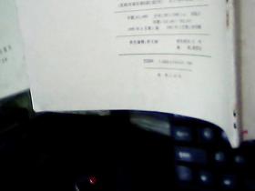 80/90年代· 五年制小学语文单元测试卷 第五册 不缺页 内有红蓝色笔迹