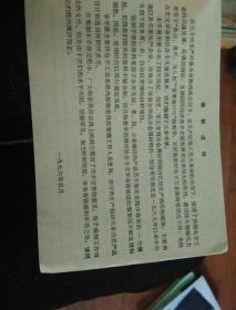 非金属材料手册