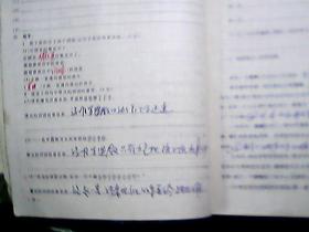 80/90年代· 五年制小学语文单元测试卷 第五册 不缺页 内有红蓝色笔迹